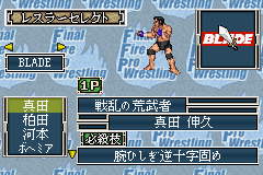 Final Fire Pro Wrestling - Yume no Dantai Unei! Screenthot 2